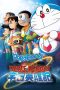 Nonton Film Doraemon: Nobita dan Pahlawan Luar Angkasa (Nobita and the Space Heroes) (2015) Nonton Film Doraemon: Nobita dan Pahlawan Luar Angkasa (Nobita and the Space Heroes) (2015)