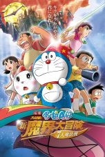 Doraemon: Petualangan Nobita di Negeri Sihir (Nobita's New Great Adventure Into the Underworld - The Seven Magic Users) (2007)