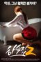 Nonton Film Boarding House 2 (2016) Nonton Film Boarding House 2 (2016)