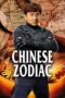 Nonton Film Chinese Zodiac (2012) Nonton Film Chinese Zodiac (2012)