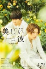 Nonton Film My Beautiful Man: Eternal (2023) Nonton Film My Beautiful Man: Eternal (2023)