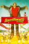 Bhoothnath Returns (2014) Bhoothnath Returns (2014)