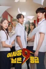 Nonton Film Level 9 Chairman (2024) Nonton Film Level 9 Chairman (2024)