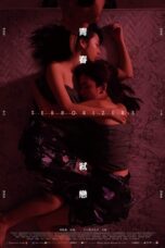 Terrorizers (2021) Terrorizers (2021)