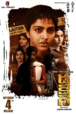 Dhakshina (2024) Dhakshina (2024)