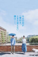 She Taught Me Serendipity (2025)